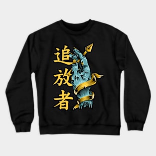 Tangan Seniman Crewneck Sweatshirt